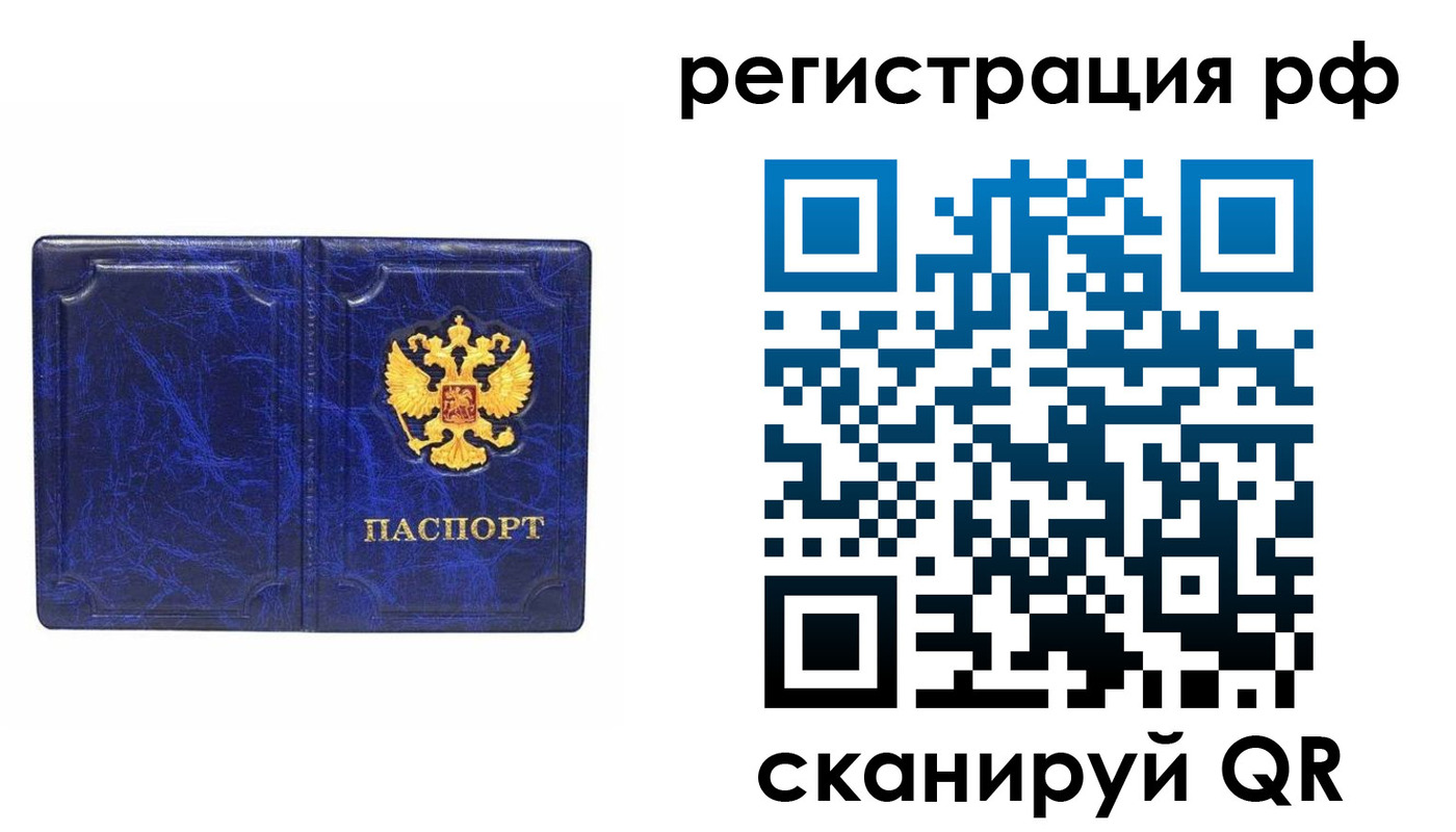 прописка для военкомата в Сосновке