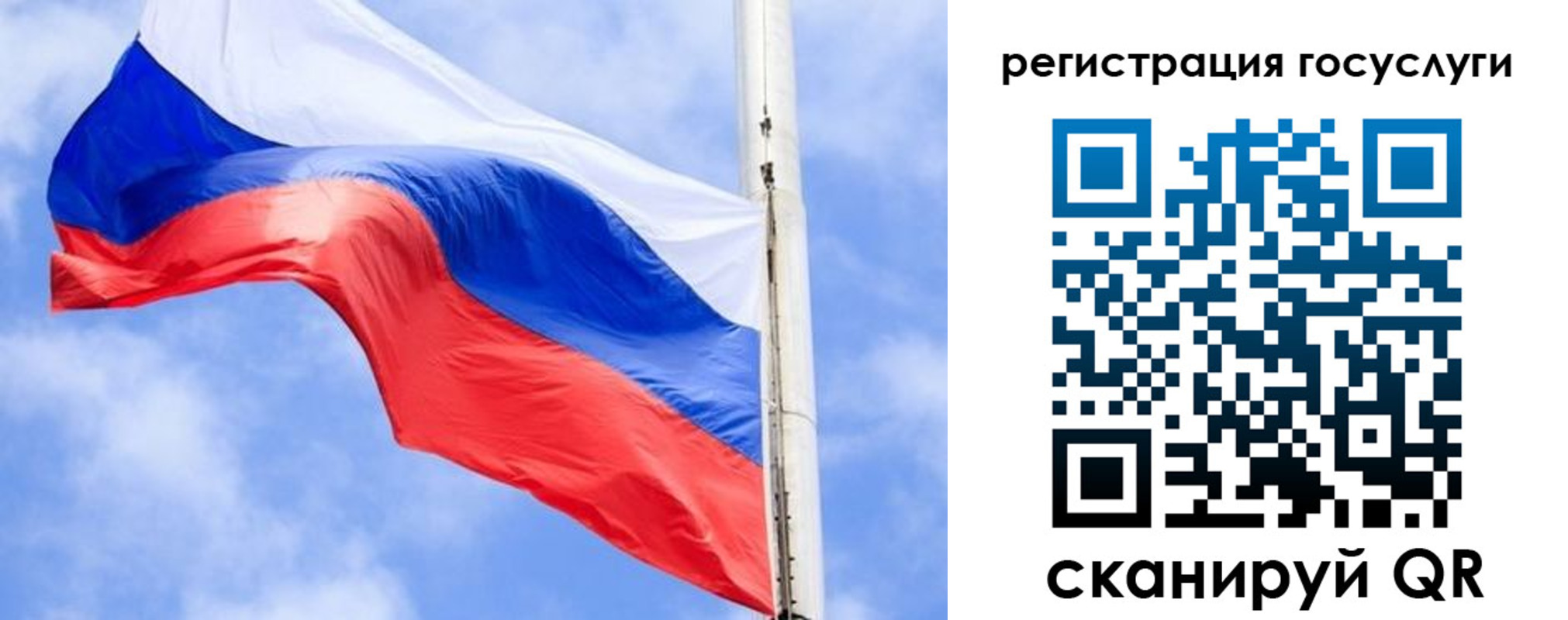 регистрация для дет. сада в Сосновке