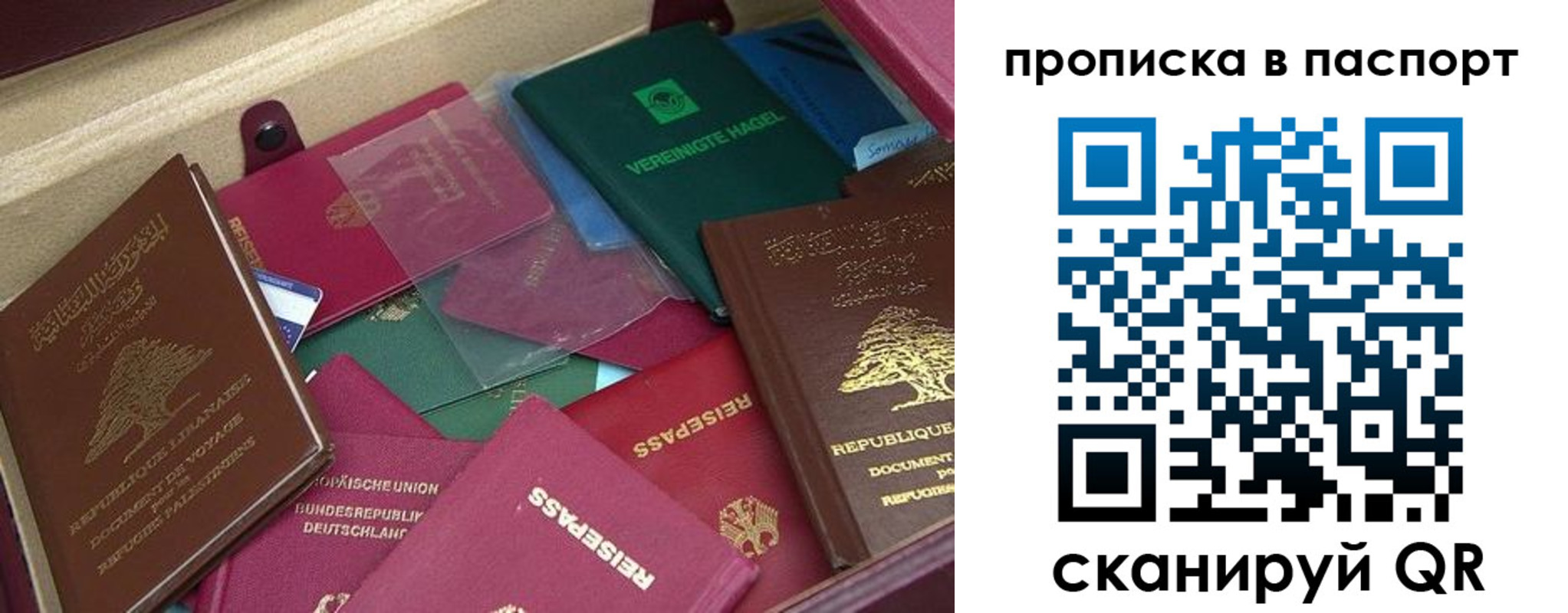 прописка для военкомата в Сосновке