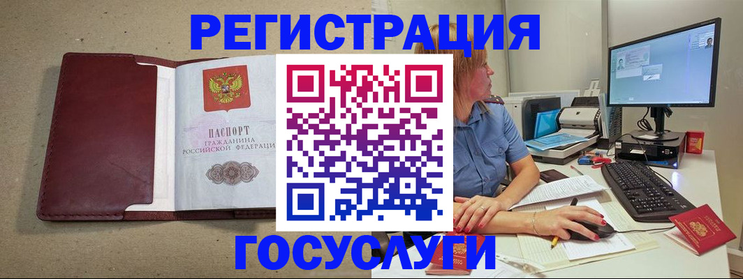временная регистрация законно в Сосновке