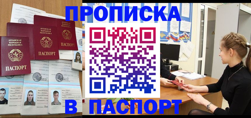 прописка поиск в Сосновке